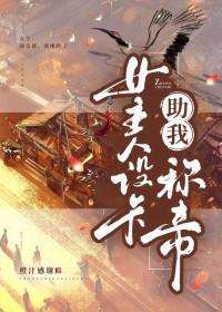 女主人设
