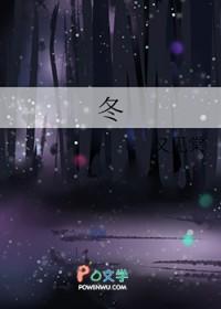 冬温夏清什么意思