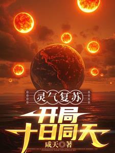 系统让我干掉主神全文免费阅读