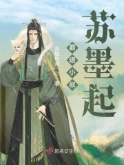 霸道小叔那里逃冷墨